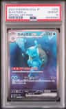 Blastoise Ex