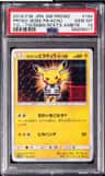 Pretend Boss Pikachu