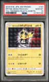 Pretend Boss Pikachu