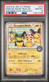 Poncho-Wearing Pikachu