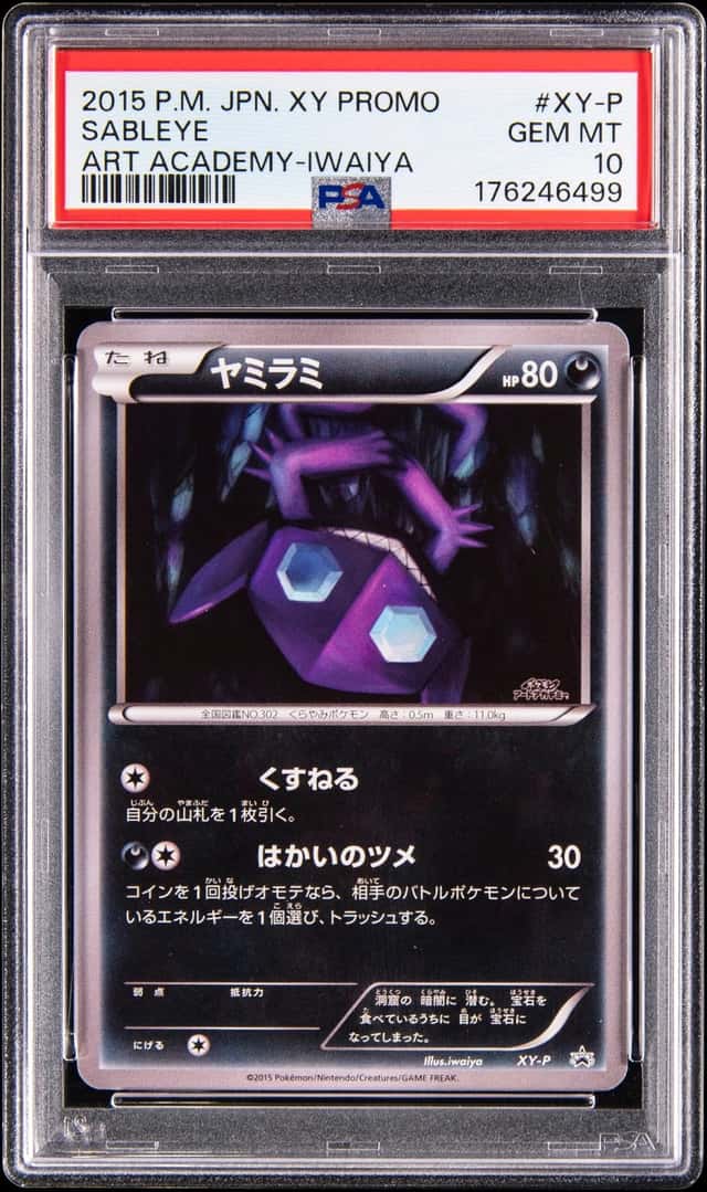 Sableye