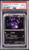 Sableye