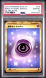 Basic Psychic Energy