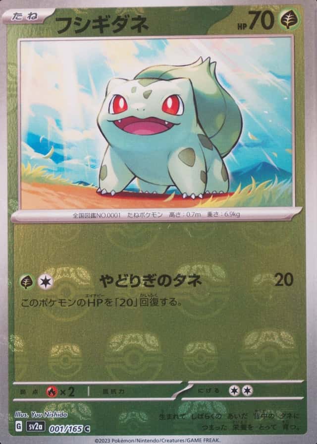 Master Ball · Reverse Holo