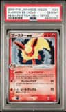 Flareon Ex