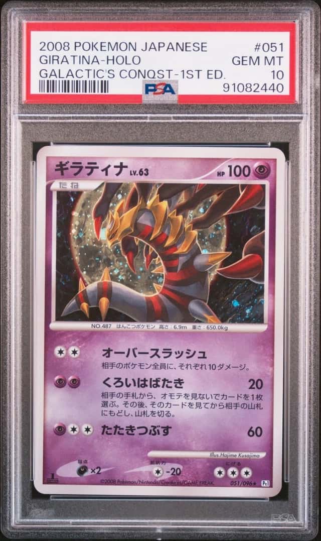 2008 POKEMON JAPANESE GALACTIC'S CONQUEST 1ST EDITION #051 GIRATINA-HOLO PSA 10