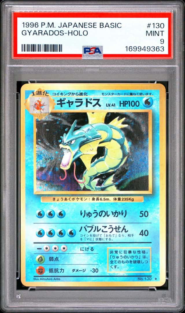 Gyarados