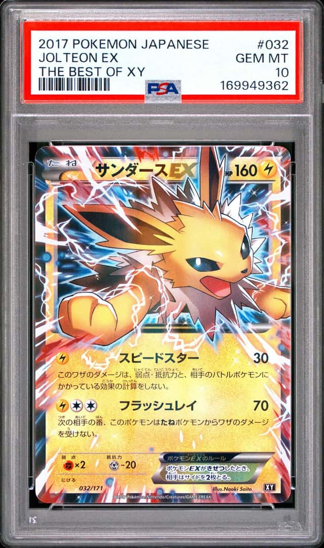2017 POKEMON JAPANESE THE BEST OF XY #032 JOLTEON EX PSA 10