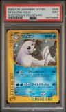 Dewgong