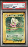 Meganium
