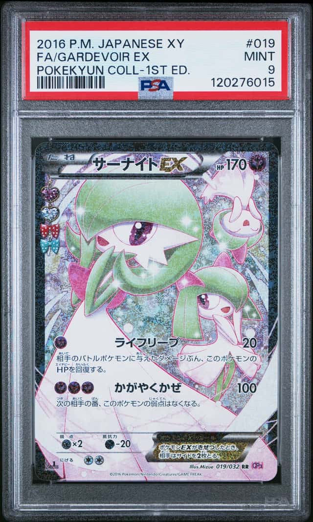 Pokemon Gardevoir EX Pokekyun Coll. 019/032 1st Edition Full Art Japanese PSA 9