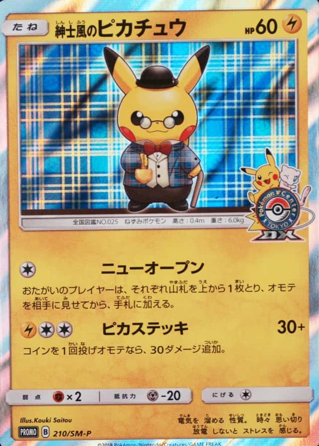Pokemon Center