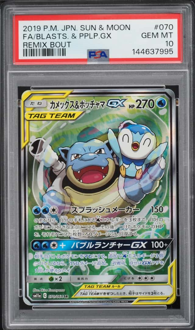 Blastoise & Piplup GX