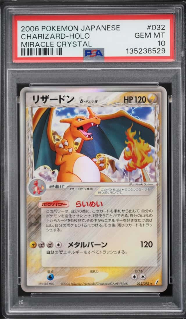 2006 Pokemon Japanese Miracle Crystal Holo Charizard #32 PSA 10 GEM MINT