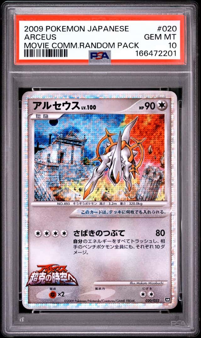 2009 Pokemon Movie Commemoration Random Pack Japanese Holo Arceus #20
