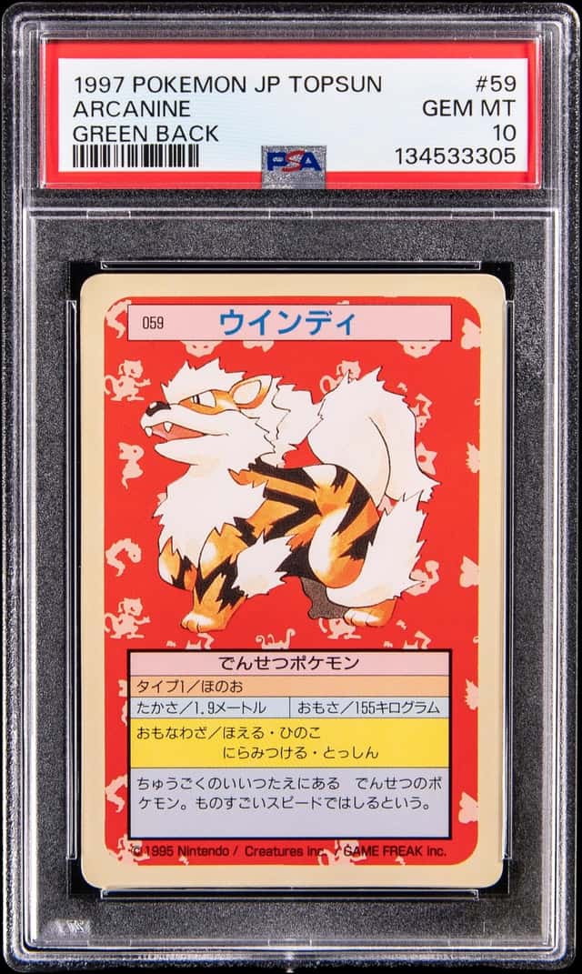 Arcanine