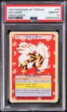 Arcanine