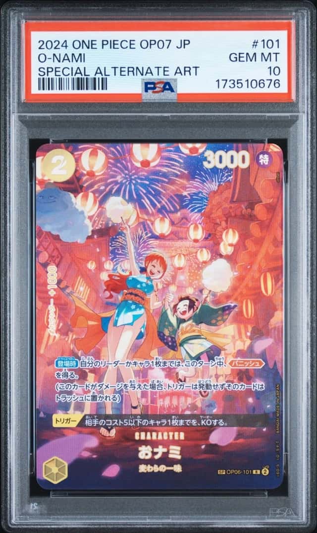 O-Nami