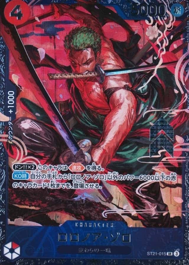 Op Event Prize