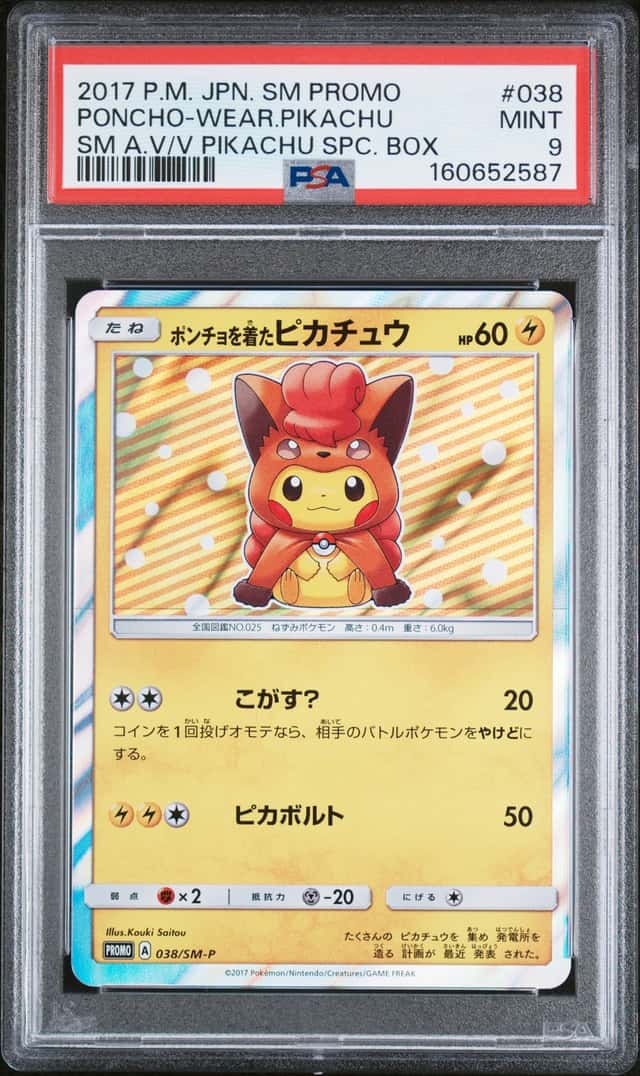 2017 Pokemon Japanese SM Promo Special Box #038 Poncho-Wearing Pikachu PSA 9