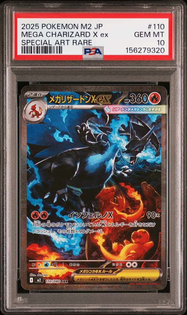 2025 Pokemon M2 Japanese Special Art Rare #110 Mega Charizard X ex PSA 10
