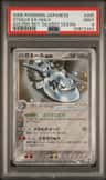 Steelix Ex