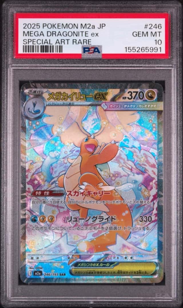 MEGA DRAGONITE ex