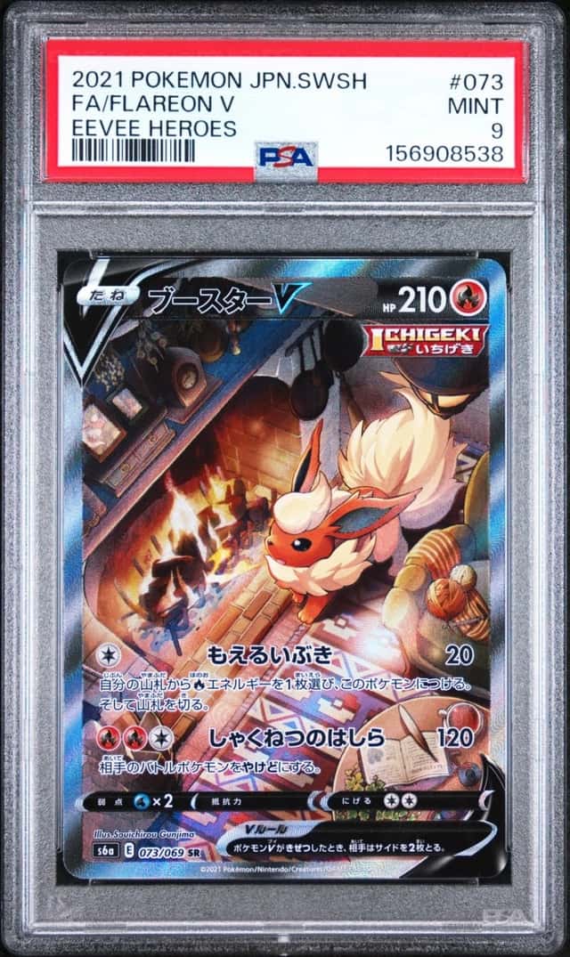 Flareon V