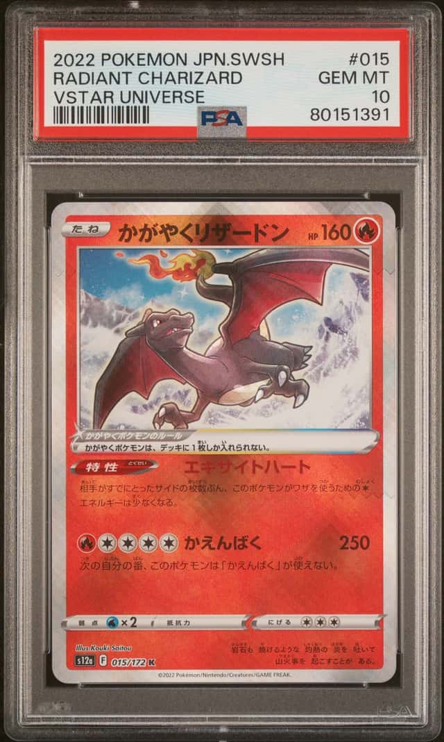 Radiant Charizard