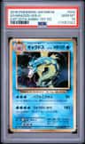 Gyarados