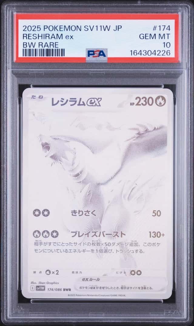 RESHIRAM ex
