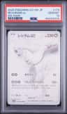 Reshiram Ex