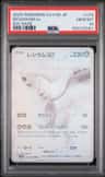 Reshiram Ex