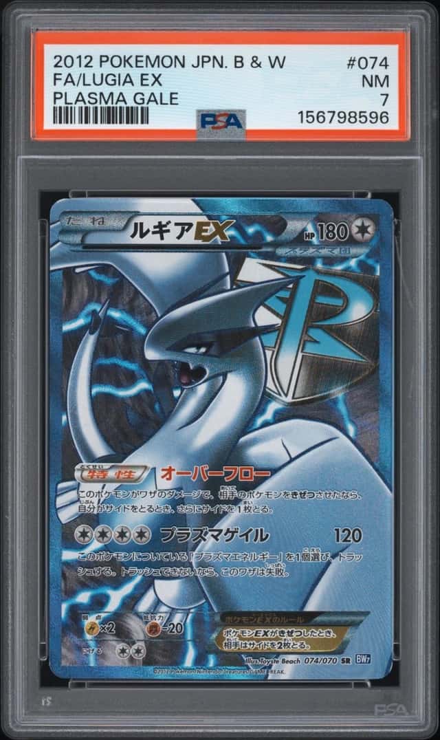 2012 POKEMON JAPANESE BLACK & WHITE PLASMA GALE #074 FULL ART/LUGIA EX PSA 7