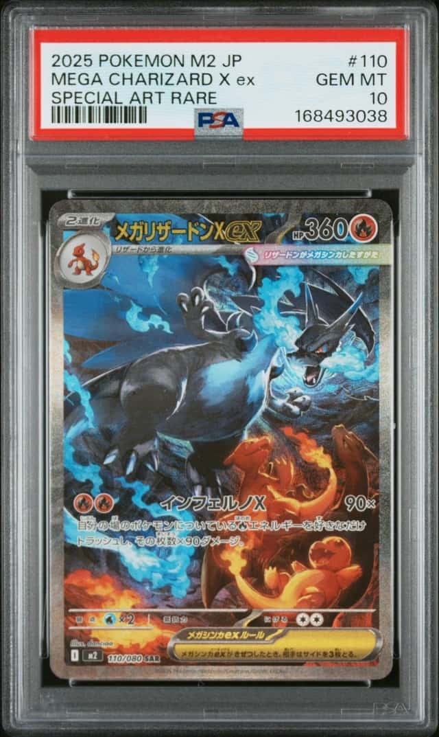 2025 POKEMON JAPANESE M2-INFERNO X SPECIAL ART RARE MEGA CHARIZARD X EX PSA 10