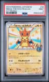 Mega Tokyo'S Pikachu