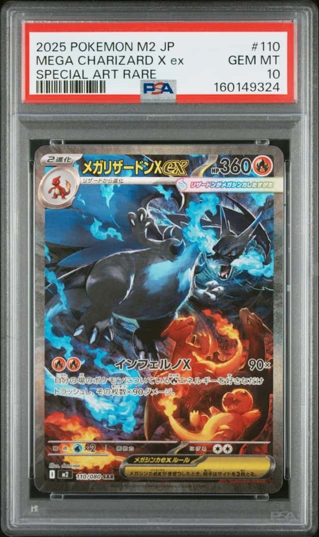 Pokemon Mega Charizard X EX M2 Inferno X 110 Special Art Rare Japanese PSA 10