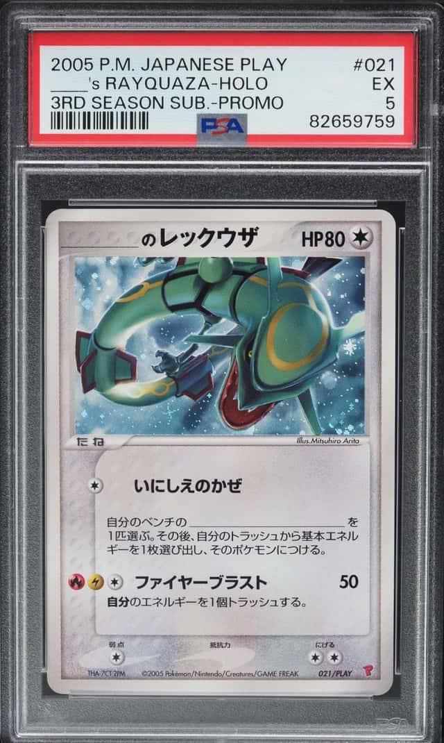 2005 Pokemon Japanese Play Promo 3rd Season Holo Rayquaza #21 PSA 5 EX