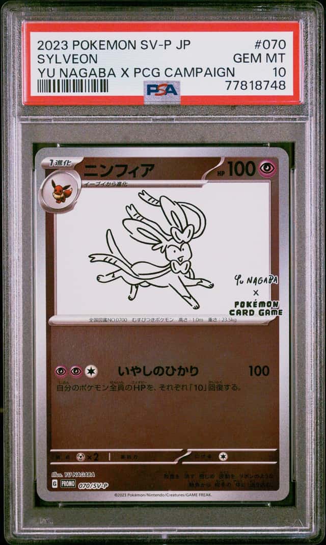 2023 Pokemon Japanese Scarlet & Violet Promo Yu Nagaba X PCG Sylveon #70 PSA 10 GEM MINT