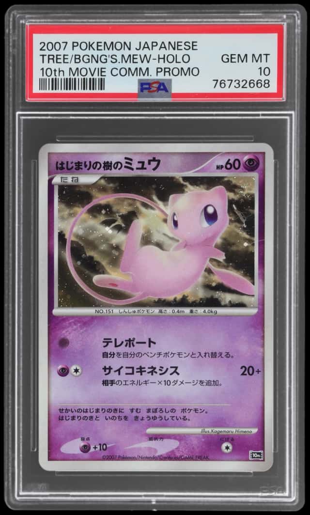 2007 Pokemon 10th Movie Commemoration Promo Japanese Holo Tree of Beginning's Mew