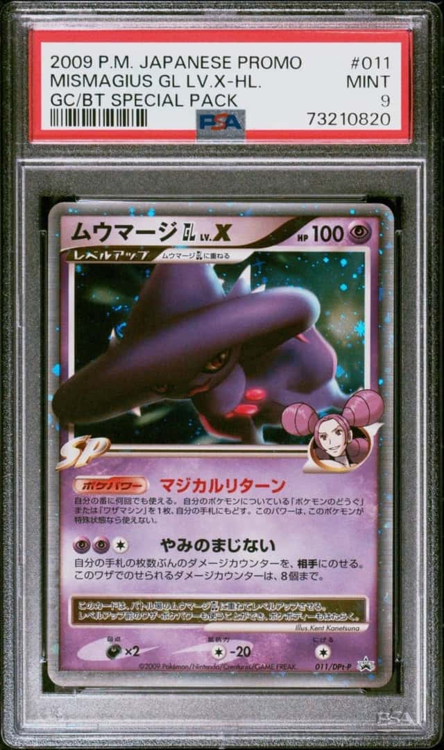Mismagius Gl Lv X