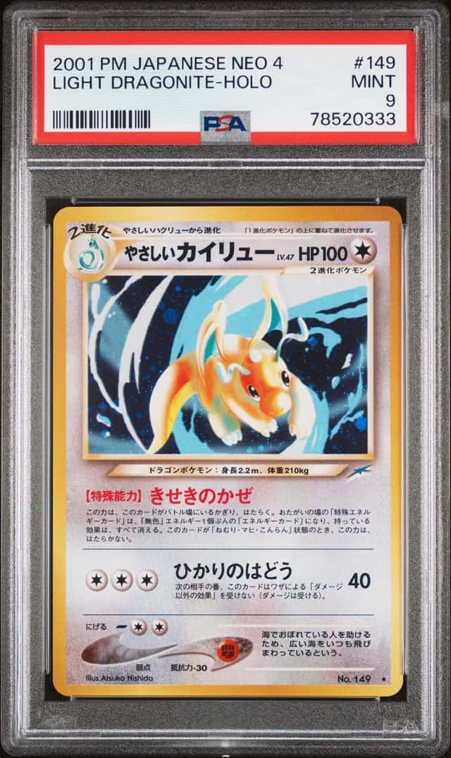 Light Dragonite