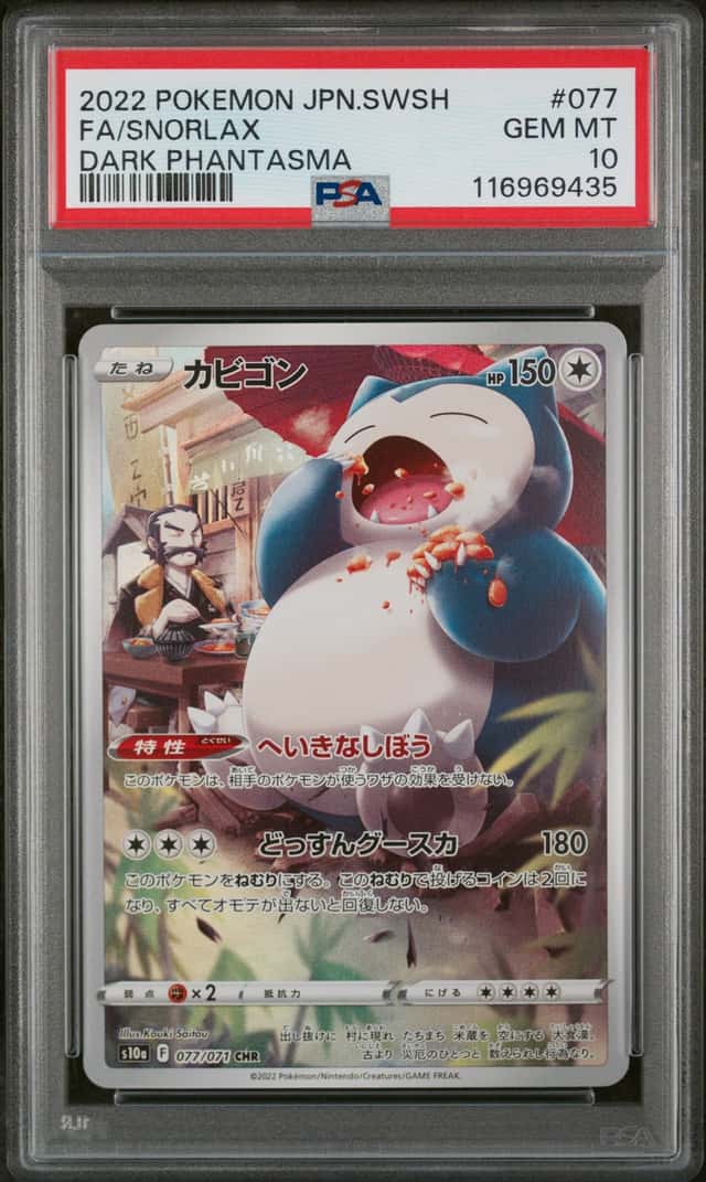 Snorlax