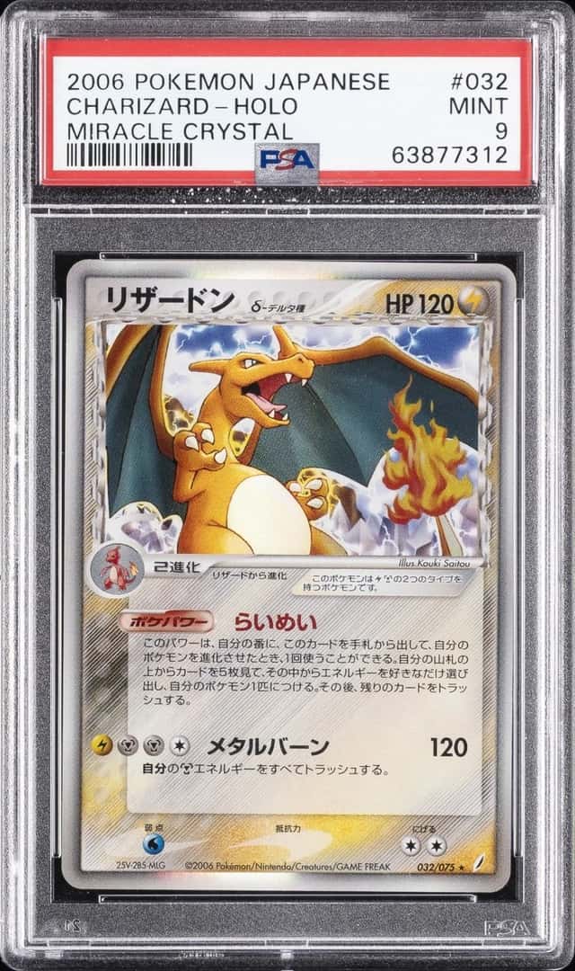 Charizard