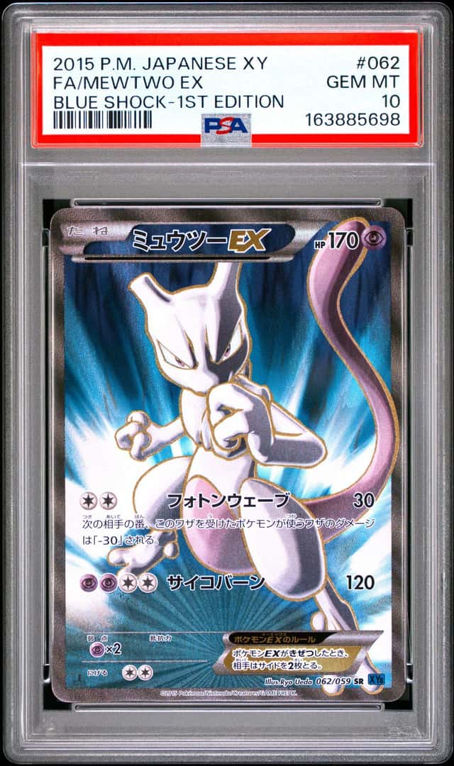 Mewtwo EX