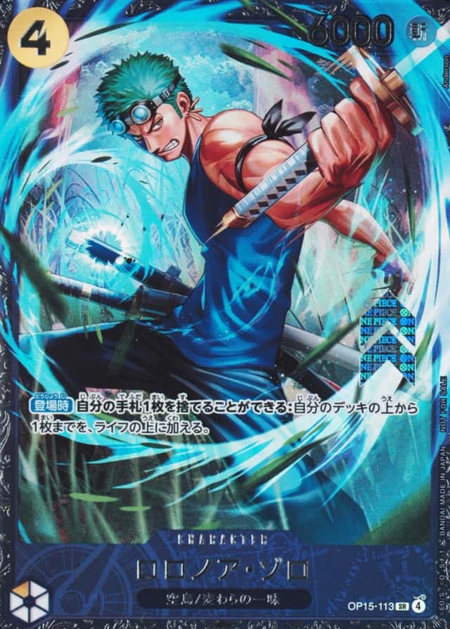 Op Event Prize