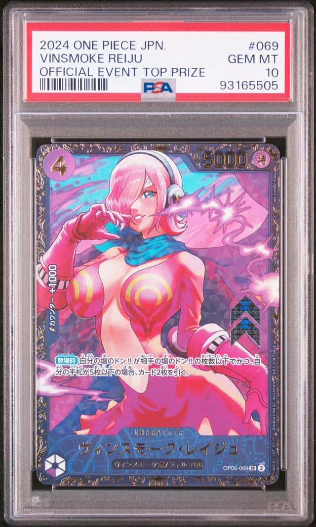 Vinsmoke Reiju