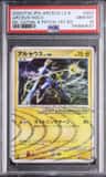Arceus
