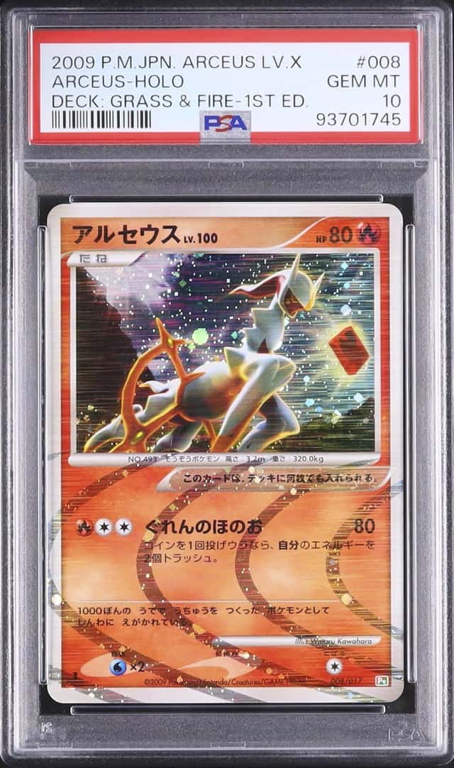 Arceus