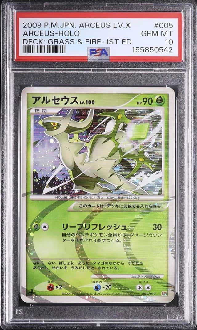 Arceus